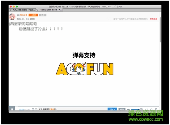 acfun mac