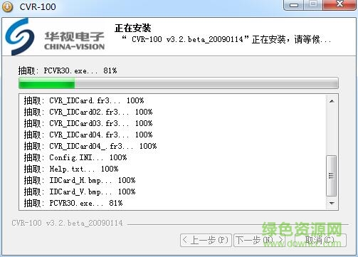 华视cvr100驱动