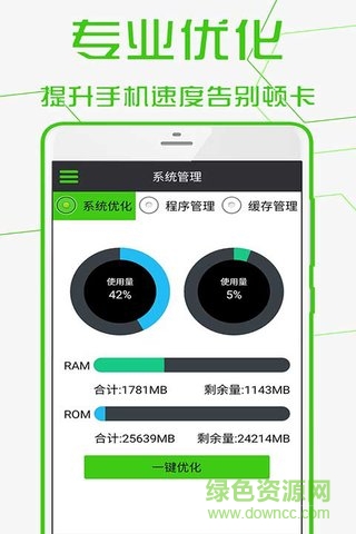 安卓手机管家客户端 v1.2.5 安卓最新版 1