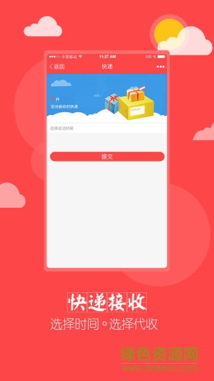 点小二手机便利店app v1.0.5 官网安卓版 1