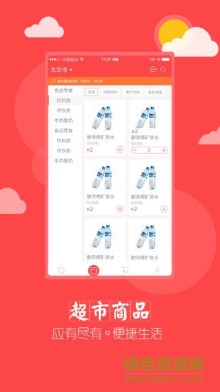 点小二手机便利店app v1.0.5 官网安卓版 0