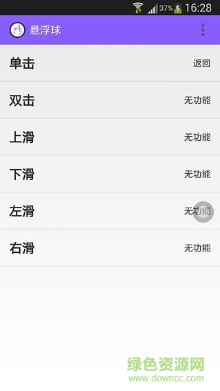 悬浮球apk(安卓小白点) v1.1 安卓版 1