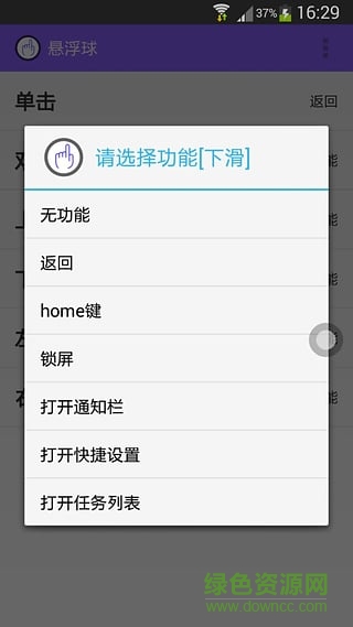 悬浮球apk(安卓小白点) v1.1 安卓版 3