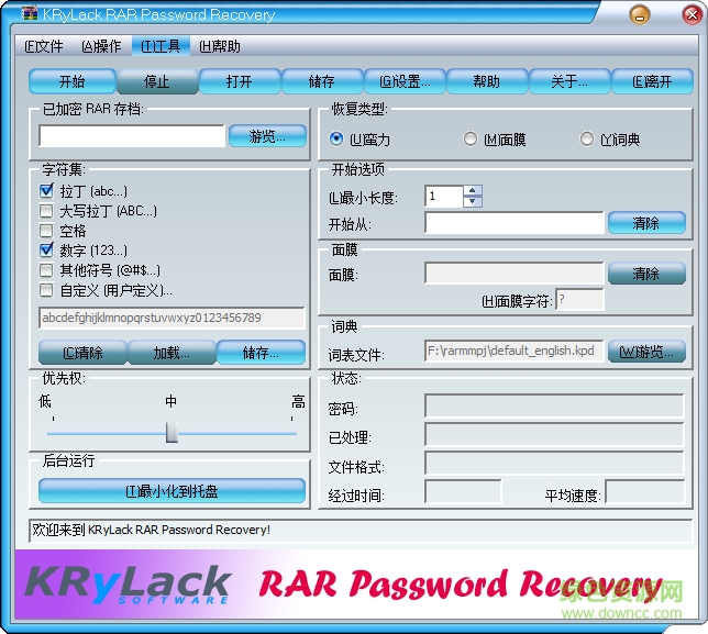 winrar密码修改器(KRyLack RAR Password Recovery) v3.53.66 中文 0
