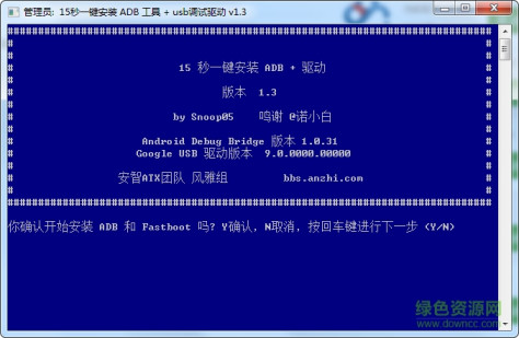 华为adb驱动工具 v1.3 官方版 0