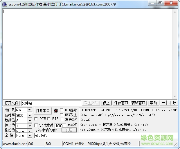 sscom42.exe(丁丁串口调试工具) v4.2 单文件绿色版 0