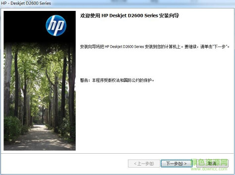 hp d2600驱动 官方版 0