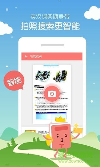 小学英语100分ios版 v1.2.0 苹果iphone越狱版 1