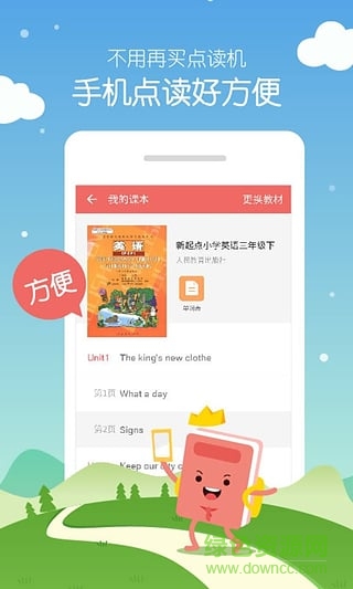 小学英语100分ios版 v1.2.0 苹果iphone越狱版 0