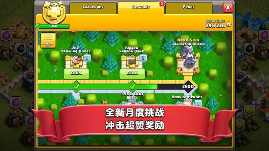 66游戏部落冲突手机版(Clash of Clans) v1.1 安卓版3