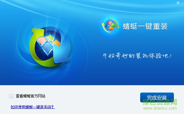 蜻蜓一键重装系统 v2.0.15.112 官方版 0
