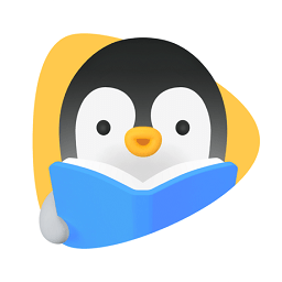 腾讯企鹅辅导app电脑版