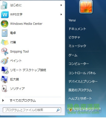 windows7日文语言包  0