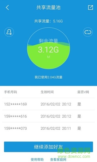 湖南移动手机营业厅app v1.9.6 安卓版 1