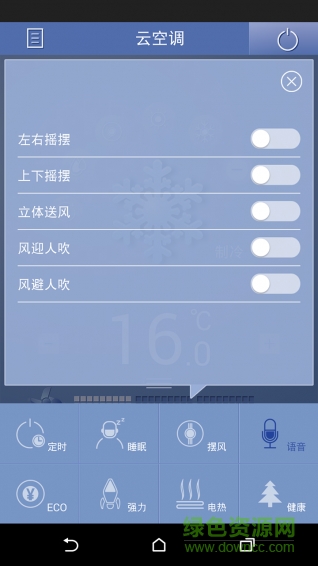 tcl智能空调app