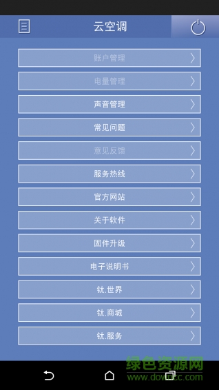 tcl智能空调软件 v1.4.2 安卓手机版 2