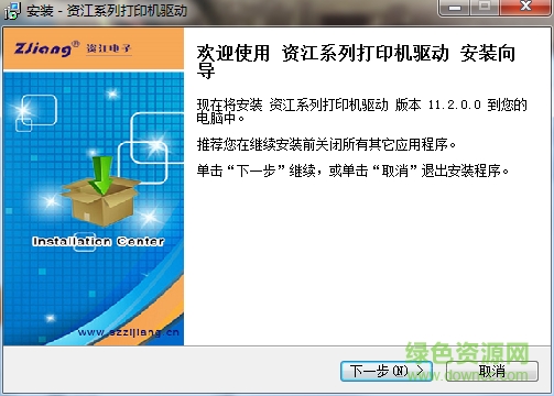 资江pos58系列打印机驱动 v11.2 官方最新版 0