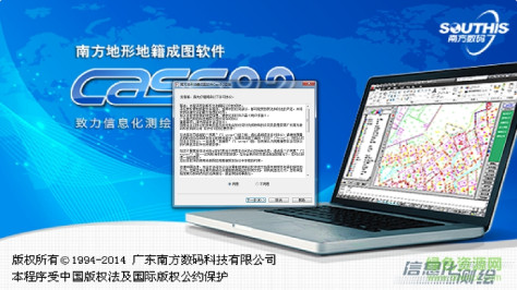 南方地形地籍成图软件cass9.2 64位单机版 0