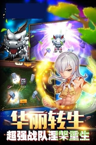 安锋版梦幻石器ol v1.0.1 安卓版0