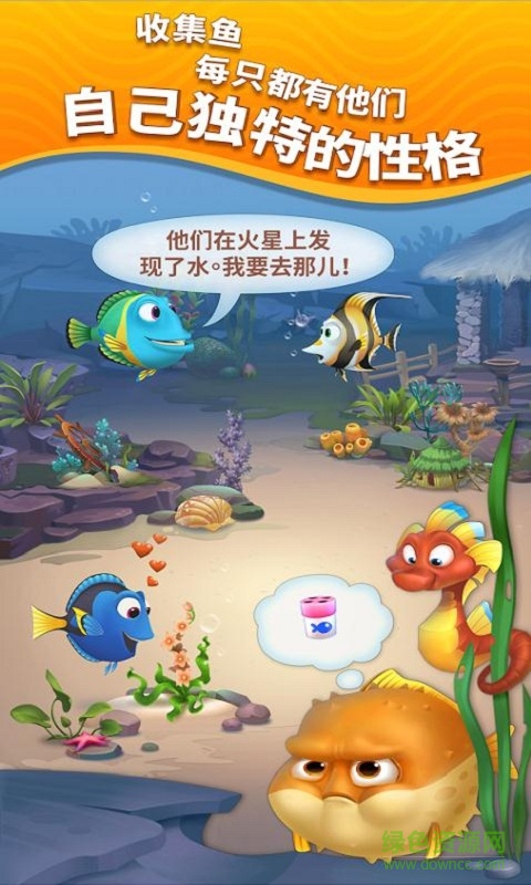 梦幻水族箱游戏最新版 v5.94.0 安卓版 0