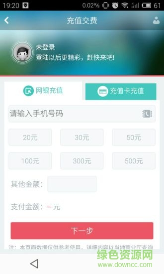 10026网上营业厅app