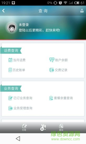 10026网上营业厅(迪信通通信) v1.0.14 安卓版 0