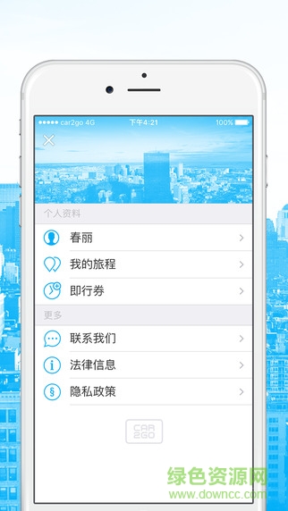 摩拜共享汽车app(SHARE NOW) v2.35.1 官网安卓版 2