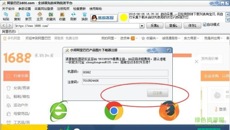 小郑阿里巴巴图片下载器 v3.3.7  0