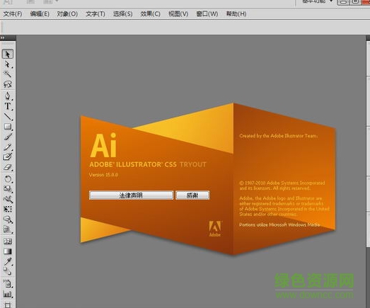 adobe illustrator cs5修改补丁  0