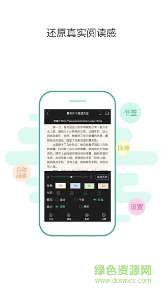 鸿雁传书阅读器ios版 v1.0.9 iphone版 0