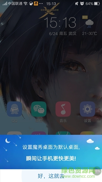手机魔秀主题app最新版本 v7.1.0 官方安卓版 3