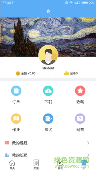 ios开发学习手机软件 v2.0.0 官网安卓版 2