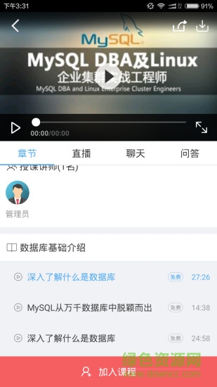 ios开发学习手机软件 v2.0.0 官网安卓版 0