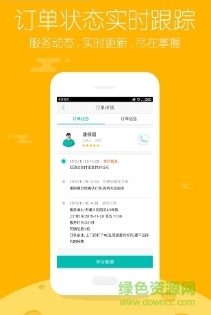 三个阿姨app下载