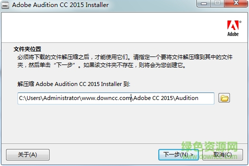 adobe audition cc 2015 v8.1 中文 0
