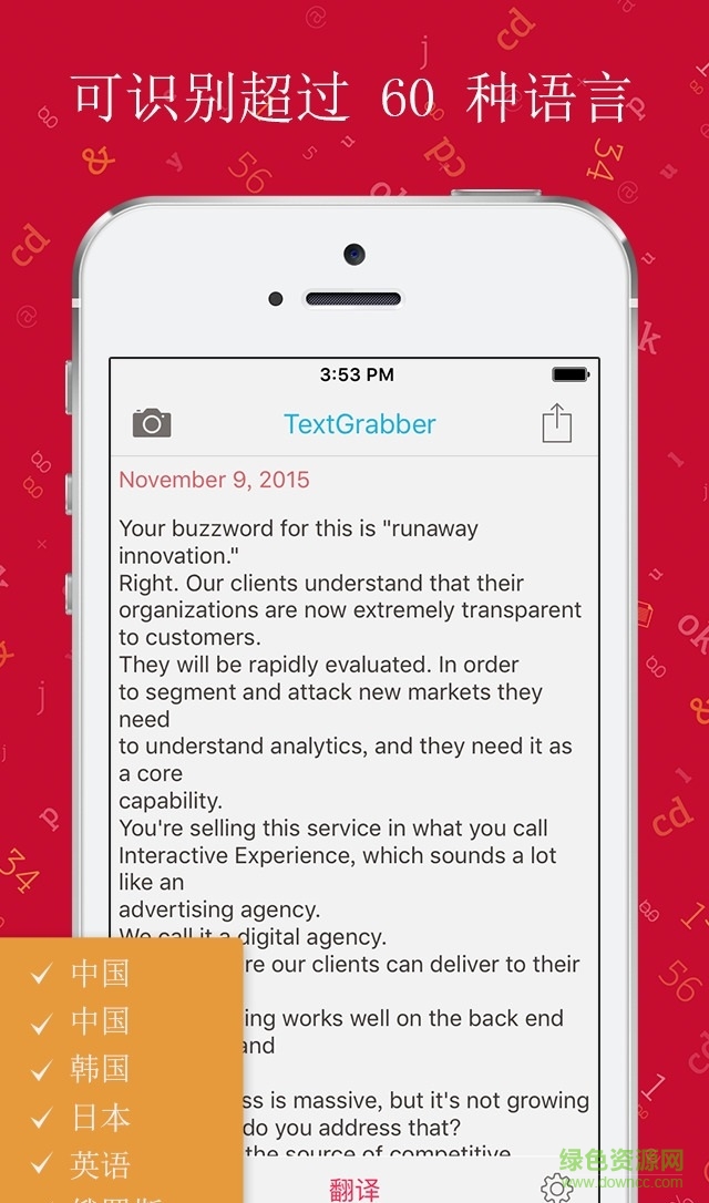 abbyy textgrabber苹果版 v6.5 iphone手机版 0