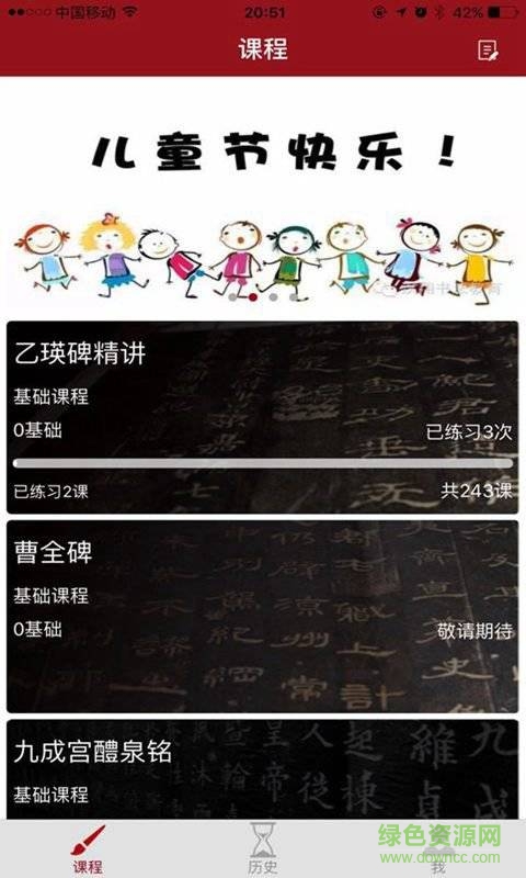 汉翔书法客app v2.8.1 安卓版 1