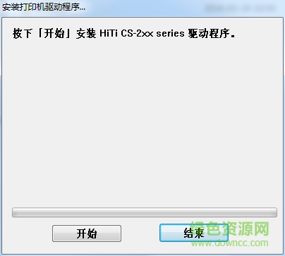 hiti呈妍cs200e打印机驱动 v2.5.0.16 官方最新版 0