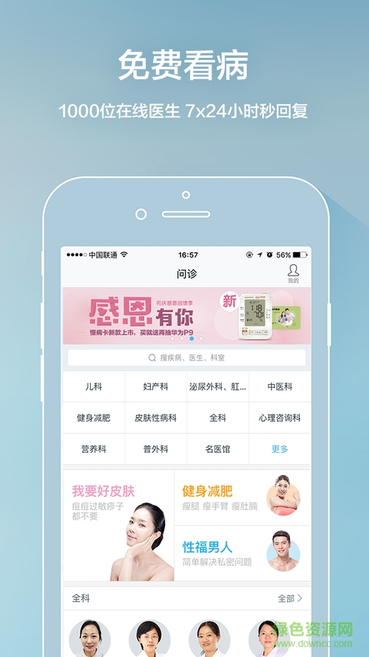 平安好医生步步夺金ios版 v3.3.0 官网iPhone越狱版 0