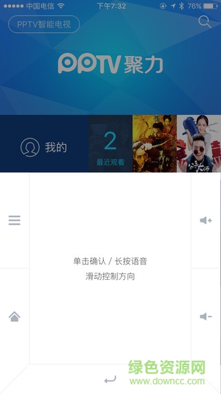 pptv遥控助手ios版 v1.2 官方iphone越狱版 3