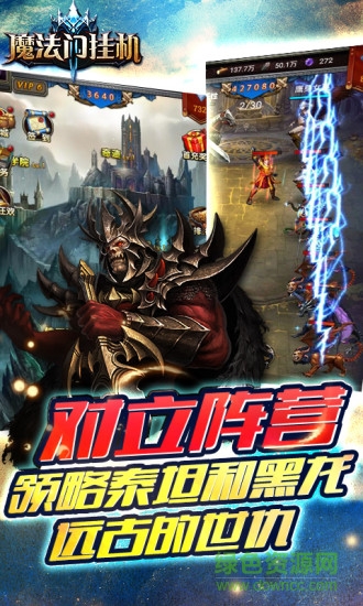 嘻游科技魔法门传奇手游 v3.11 安卓版3