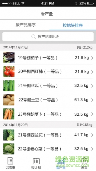 农事宝app v1.5.2 安卓版 0