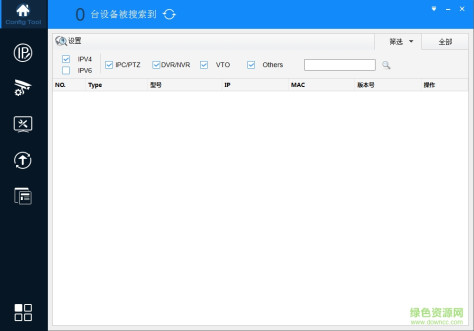 大华摄像头ip搜索工具(自动快速配置) v4.00.0 中文版 0