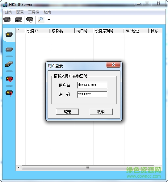 HKS-ip server私有域名解析软件 v1.0 官方版 0