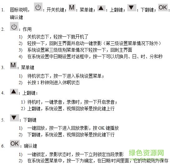 捷渡d620使用说明书