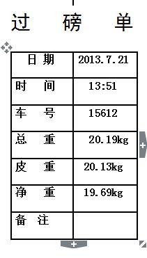 58mm打印机小票样板