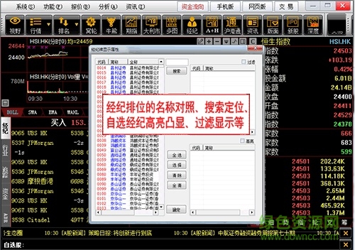 长江证券for mac v9.8.5 苹果电脑版 0