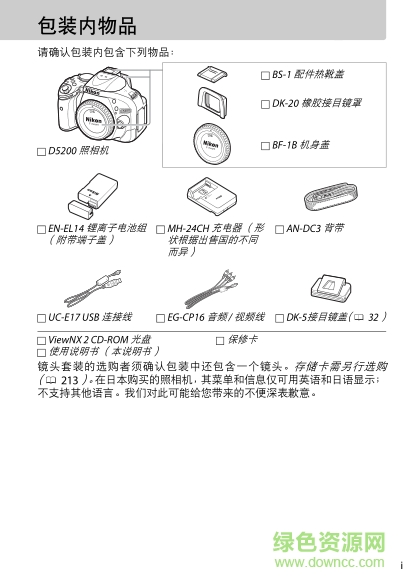 尼康d5200说明书