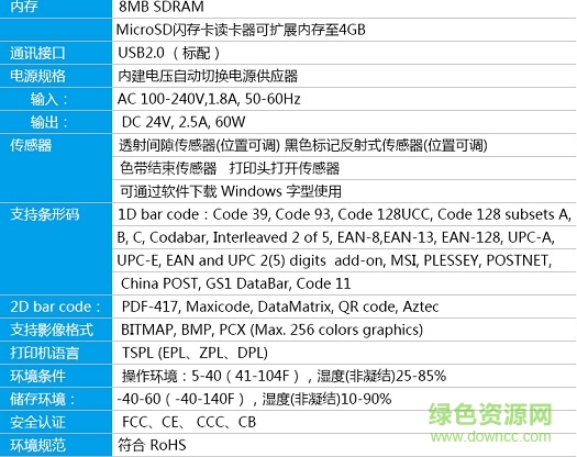 爱宝a1180驱动