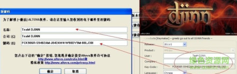 xmlspy2011注册机使用说明